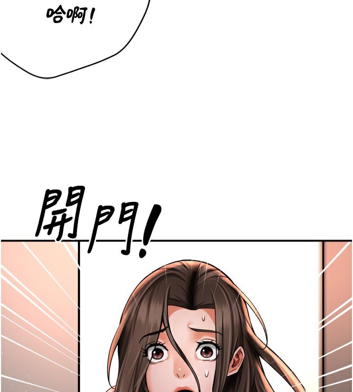 第68话-崇仁由我来守护!-痒乐多阿姨-SaraJin,ttwook,孔心（第3张）