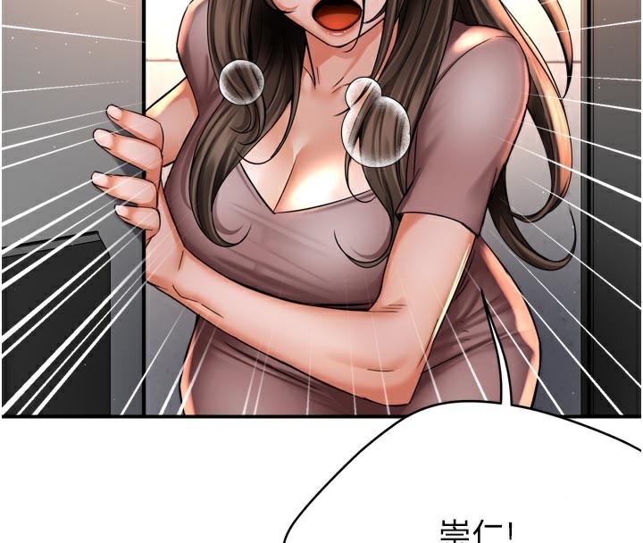 第68话-崇仁由我来守护!-痒乐多阿姨-SaraJin,ttwook,孔心（第4张）