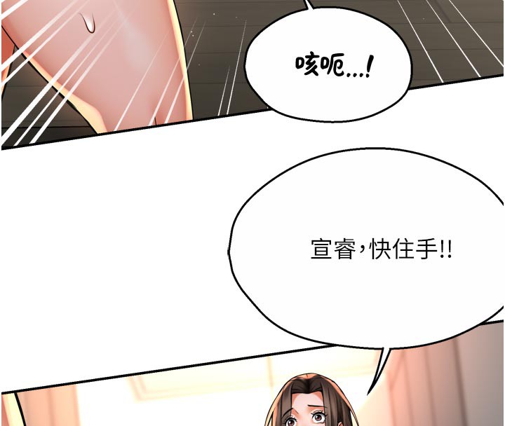 第68话-崇仁由我来守护!-痒乐多阿姨-SaraJin,ttwook,孔心（第8张）
