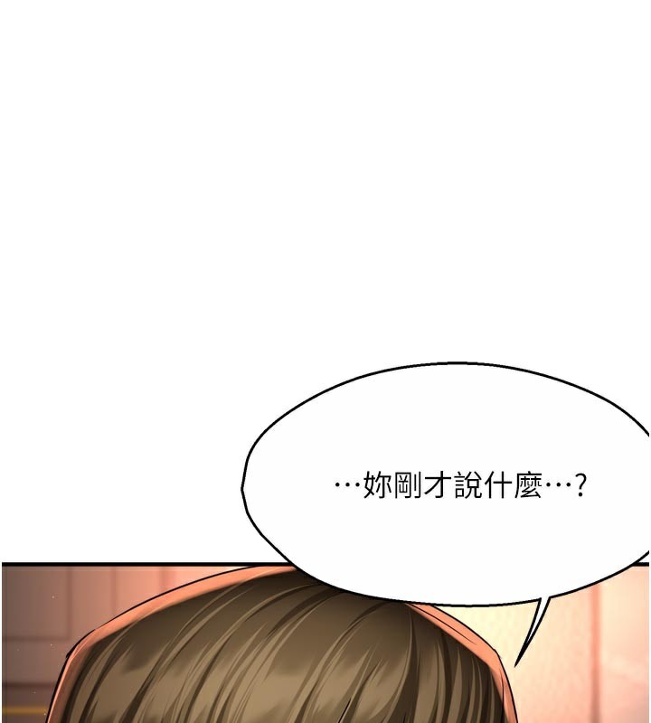 第67话-宣汶的真心话-痒乐多阿姨-SaraJin,ttwook,孔心（第1张）