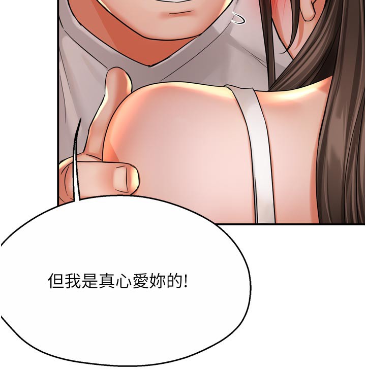 第67话-宣汶的真心话-痒乐多阿姨-SaraJin,ttwook,孔心（第9张）