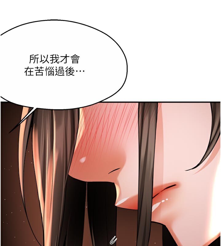 第67话-宣汶的真心话-痒乐多阿姨-SaraJin,ttwook,孔心（第10张）