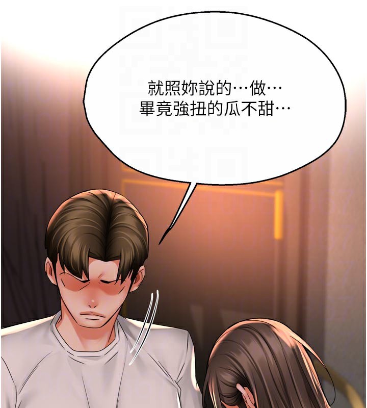 第67话-宣汶的真心话-痒乐多阿姨-SaraJin,ttwook,孔心（第17张）