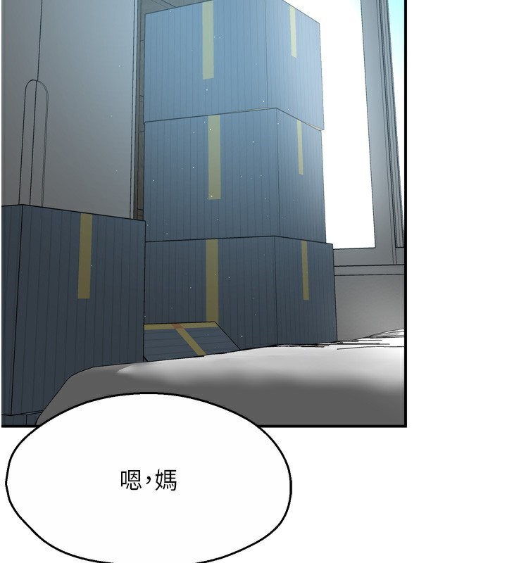 第71话-没有阿姨的新生活-痒乐多阿姨-SaraJin,ttwook,孔心（第3张）