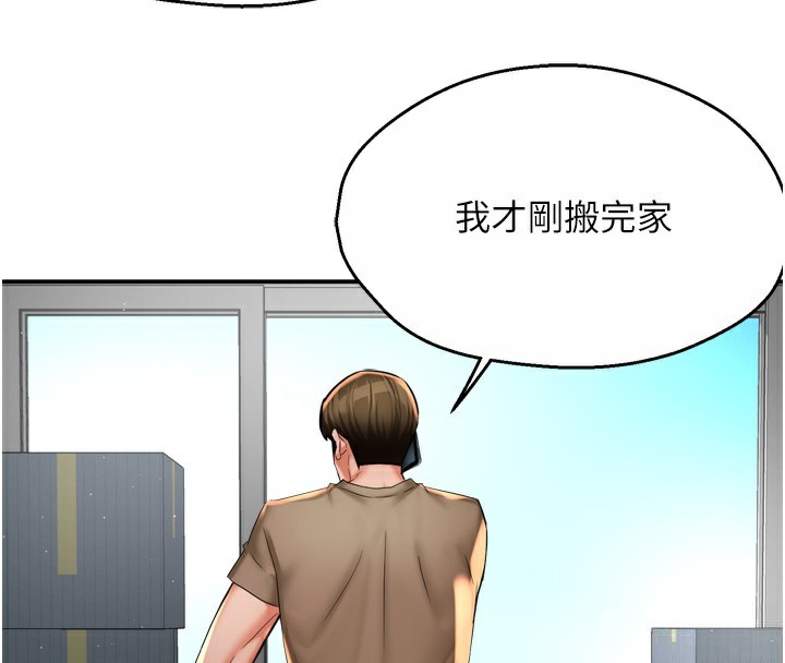 第71话-没有阿姨的新生活-痒乐多阿姨-SaraJin,ttwook,孔心（第4张）