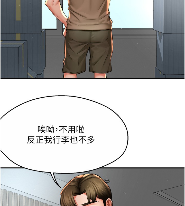 第71话-没有阿姨的新生活-痒乐多阿姨-SaraJin,ttwook,孔心（第5张）