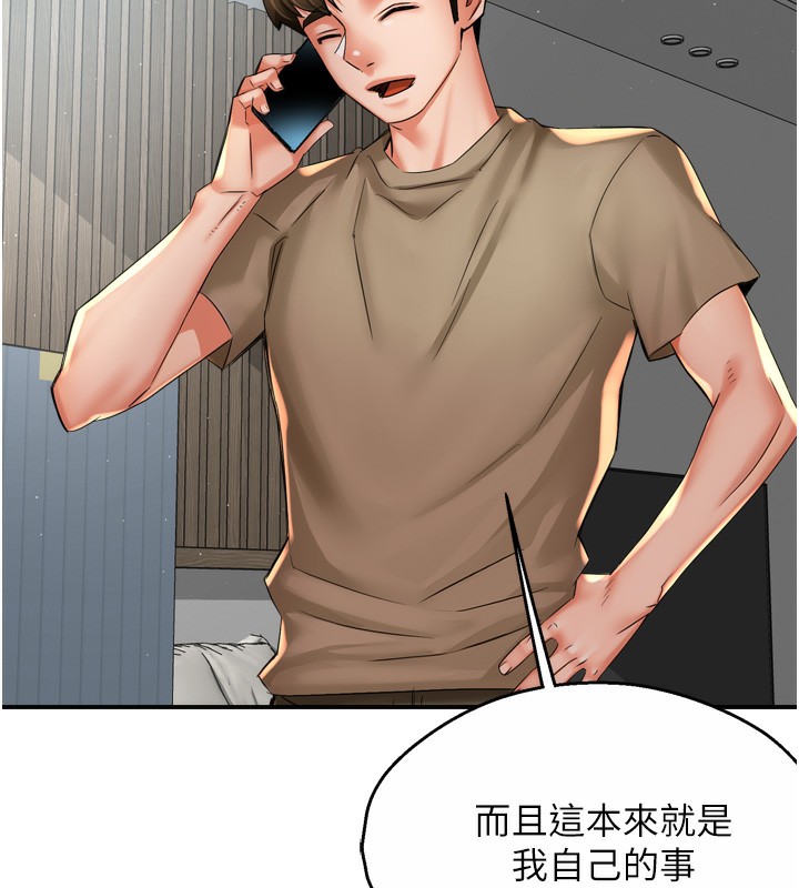 第71话-没有阿姨的新生活-痒乐多阿姨-SaraJin,ttwook,孔心（第6张）