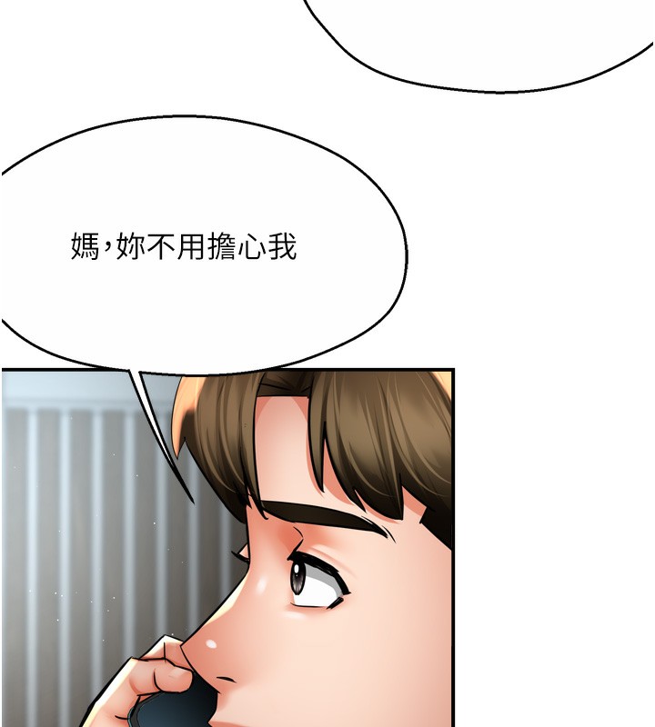 第71话-没有阿姨的新生活-痒乐多阿姨-SaraJin,ttwook,孔心（第7张）