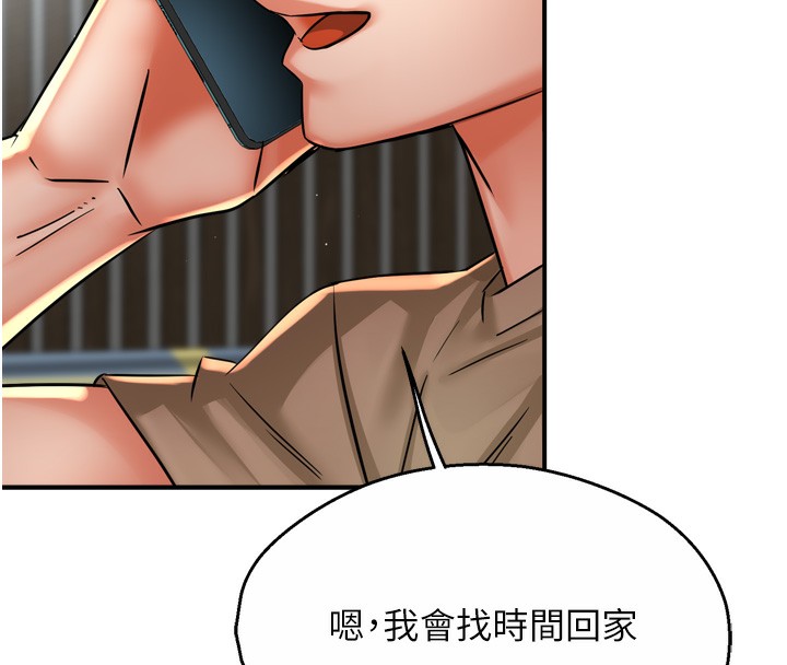 第71话-没有阿姨的新生活-痒乐多阿姨-SaraJin,ttwook,孔心（第8张）