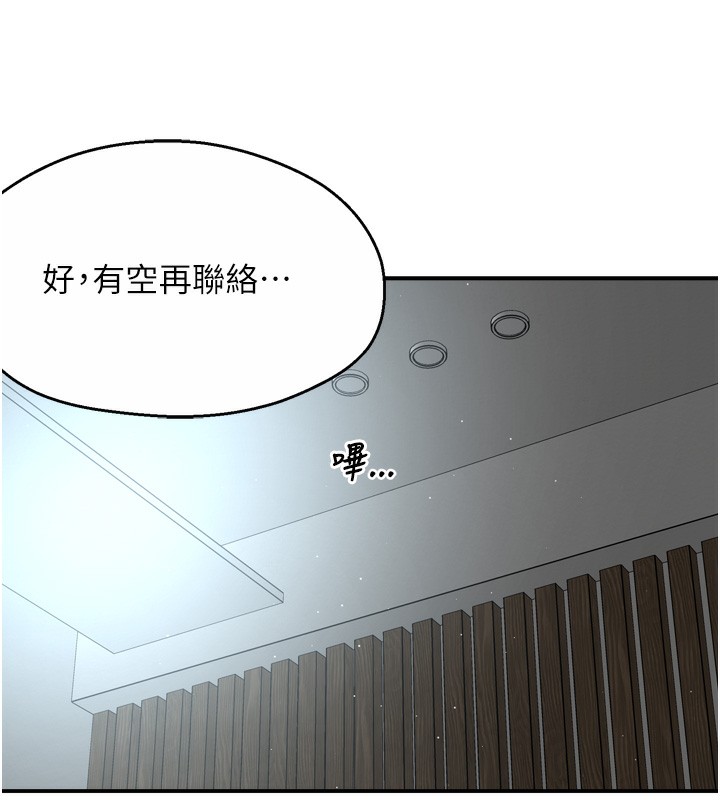 第71话-没有阿姨的新生活-痒乐多阿姨-SaraJin,ttwook,孔心（第10张）