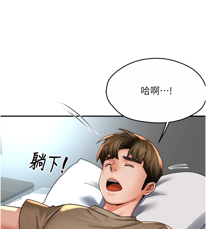 第71话-没有阿姨的新生活-痒乐多阿姨-SaraJin,ttwook,孔心（第11张）