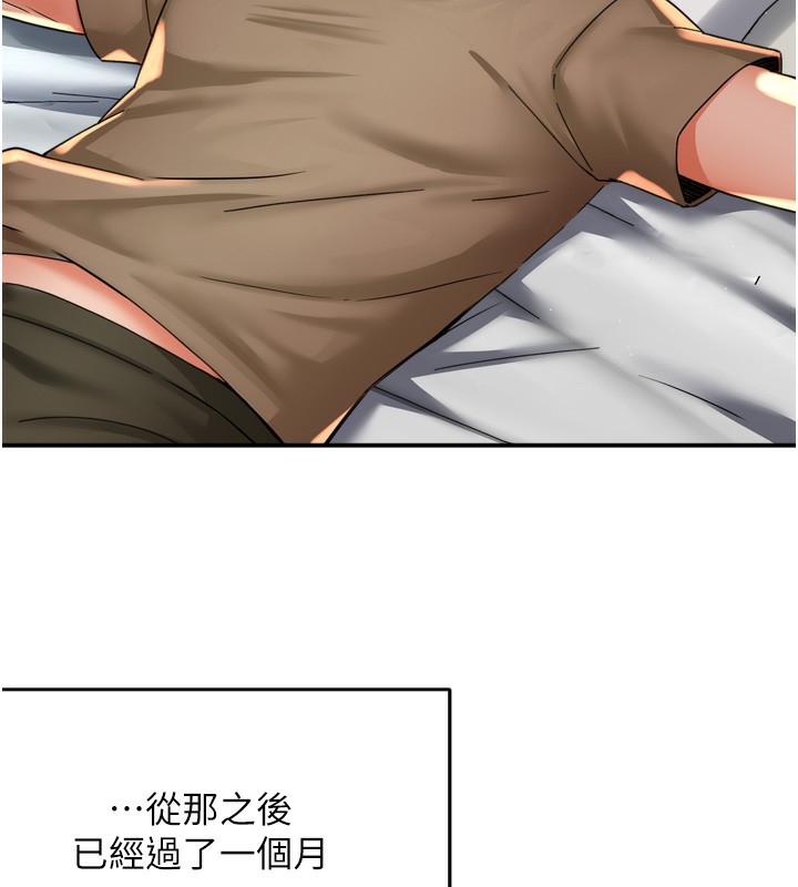 第71话-没有阿姨的新生活-痒乐多阿姨-SaraJin,ttwook,孔心（第12张）