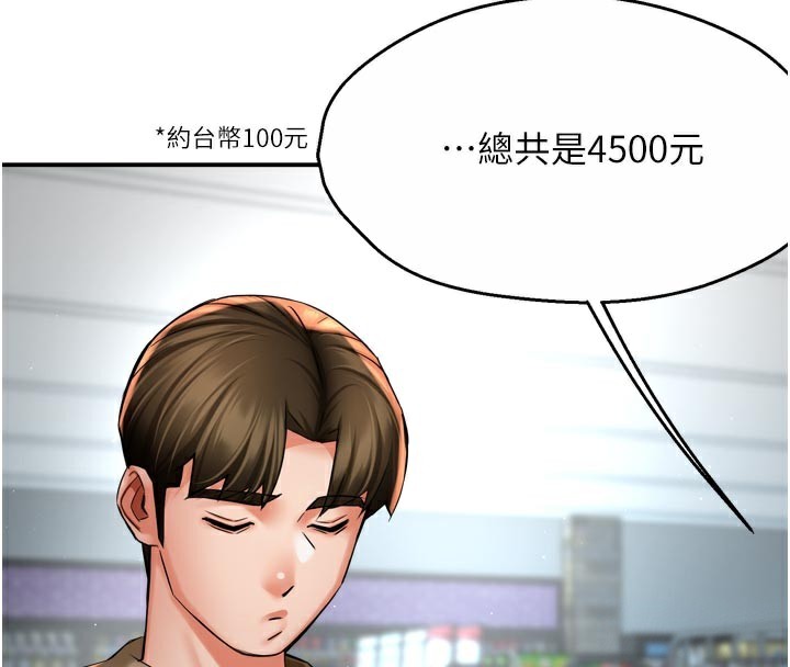 第72话-他还是很想妳-痒乐多阿姨-SaraJin,ttwook,孔心（第4张）