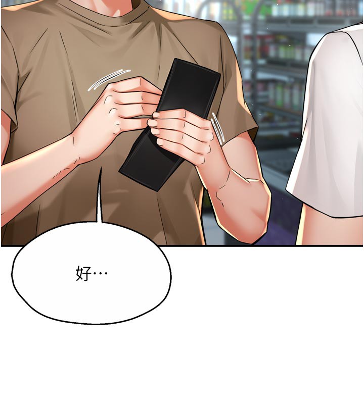 第72话-他还是很想妳-痒乐多阿姨-SaraJin,ttwook,孔心（第5张）