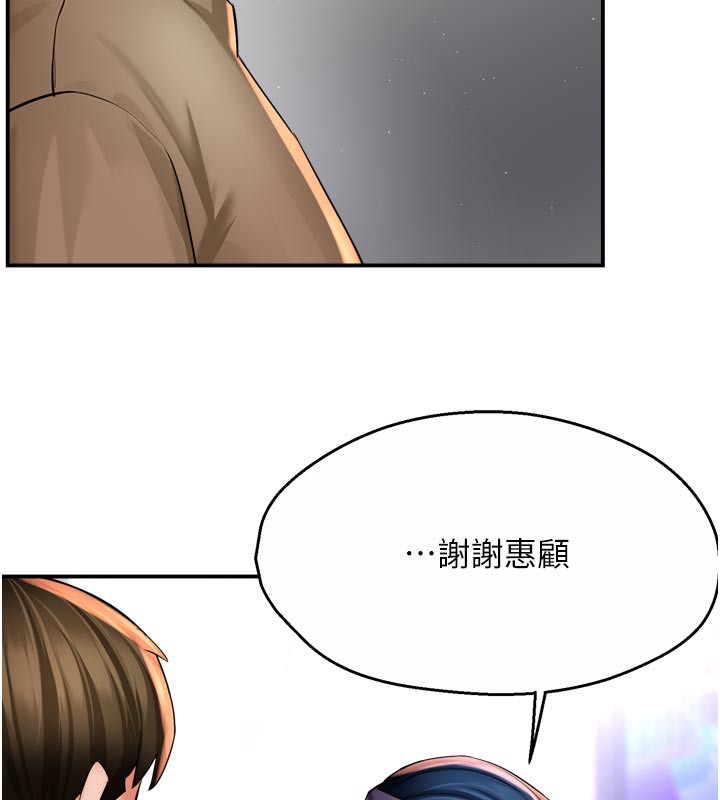 第72话-他还是很想妳-痒乐多阿姨-SaraJin,ttwook,孔心（第7张）