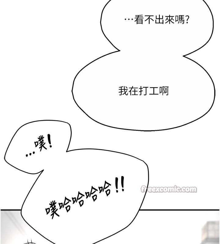 第72话-他还是很想妳-痒乐多阿姨-SaraJin,ttwook,孔心（第14张）