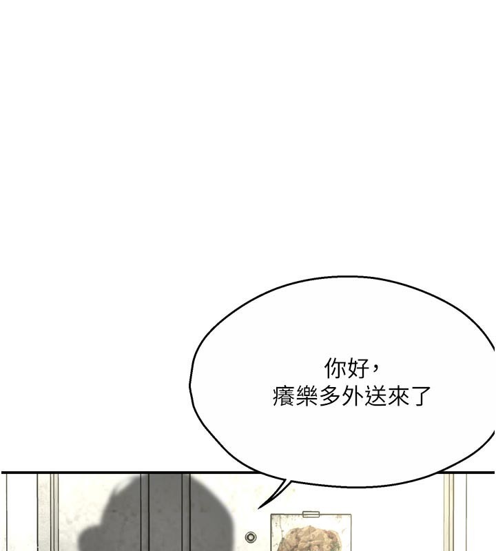 第73话-你愿意重新订购痒乐多吗?-痒乐多阿姨-SaraJin,ttwook,孔心（第1张）