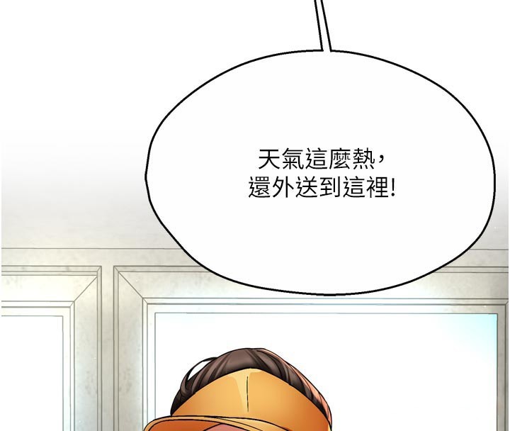 第73话-你愿意重新订购痒乐多吗?-痒乐多阿姨-SaraJin,ttwook,孔心（第4张）