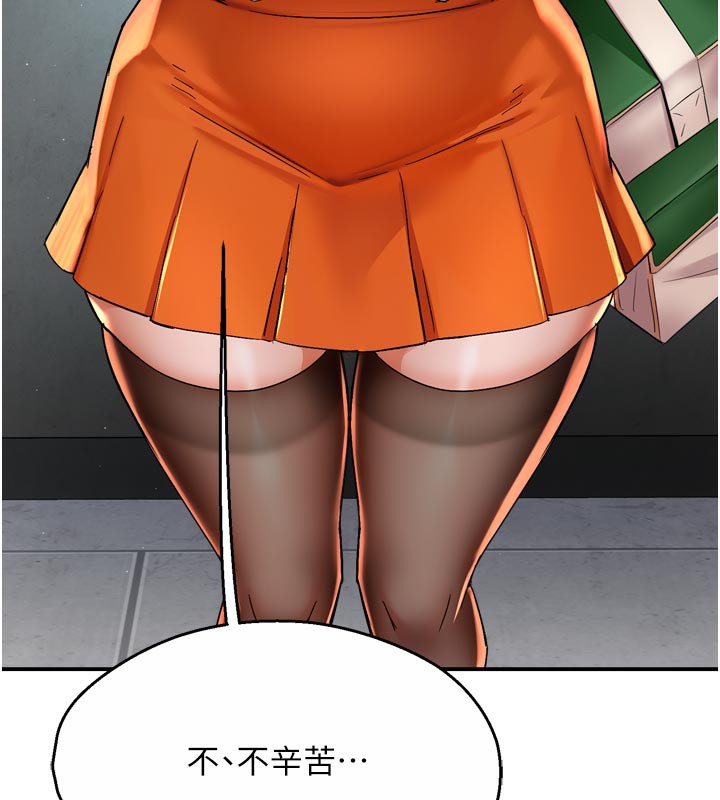 第73话-你愿意重新订购痒乐多吗?-痒乐多阿姨-SaraJin,ttwook,孔心（第6张）