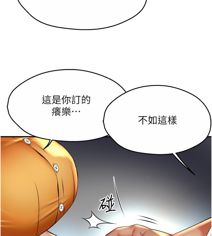 第73话-你愿意重新订购痒乐多吗?-痒乐多阿姨-SaraJin,ttwook,孔心（第7张）