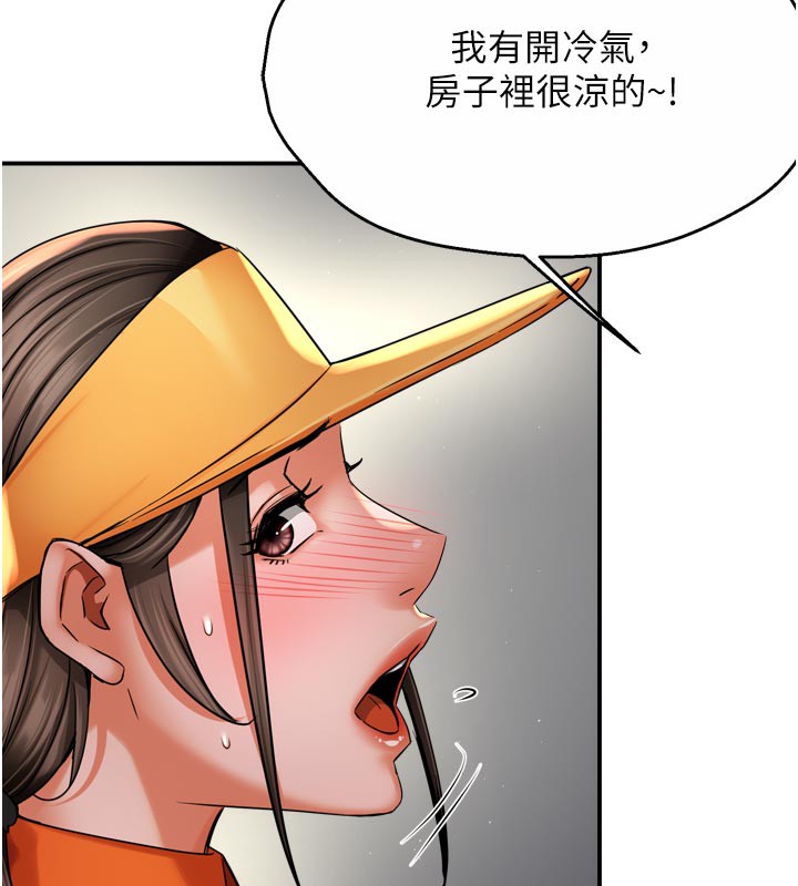 第73话-你愿意重新订购痒乐多吗?-痒乐多阿姨-SaraJin,ttwook,孔心（第13张）