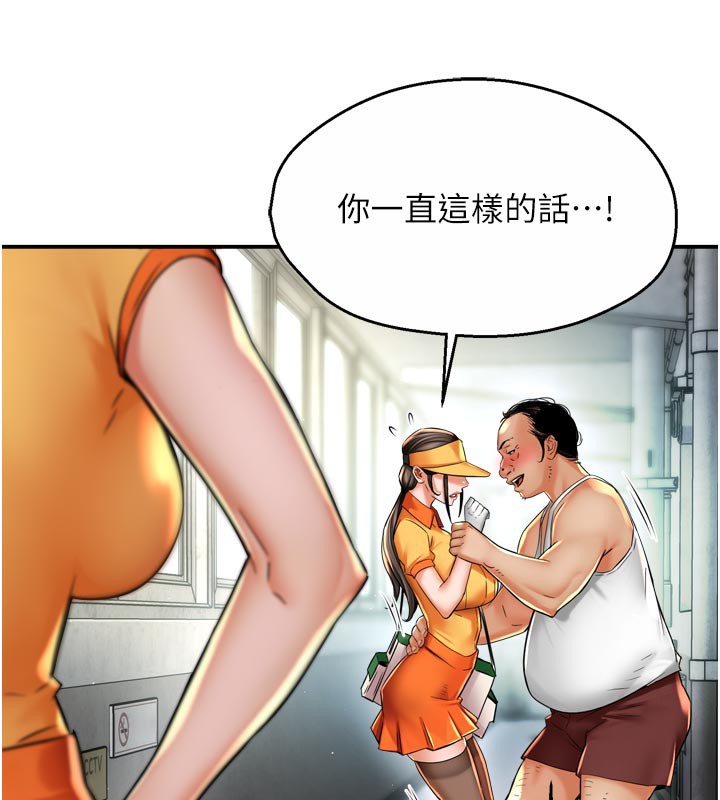 第73话-你愿意重新订购痒乐多吗?-痒乐多阿姨-SaraJin,ttwook,孔心（第15张）
