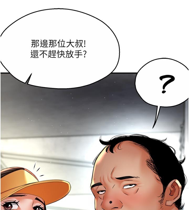 第73话-你愿意重新订购痒乐多吗?-痒乐多阿姨-SaraJin,ttwook,孔心（第17张）