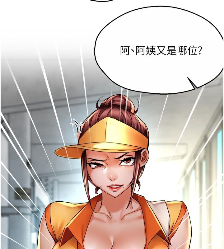 第73话-你愿意重新订购痒乐多吗?-痒乐多阿姨-SaraJin,ttwook,孔心（第19张）