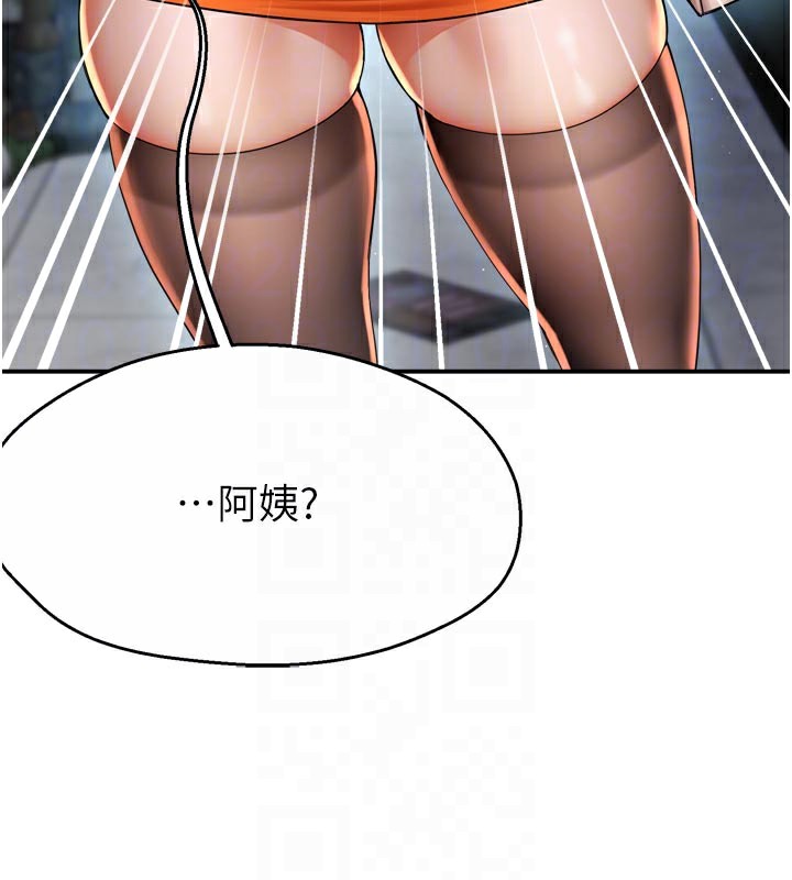 第73话-你愿意重新订购痒乐多吗?-痒乐多阿姨-SaraJin,ttwook,孔心（第21张）