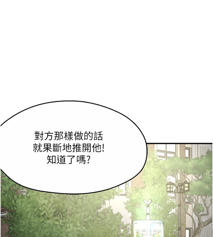 第73话-你愿意重新订购痒乐多吗?-痒乐多阿姨-SaraJin,ttwook,孔心（第27张）