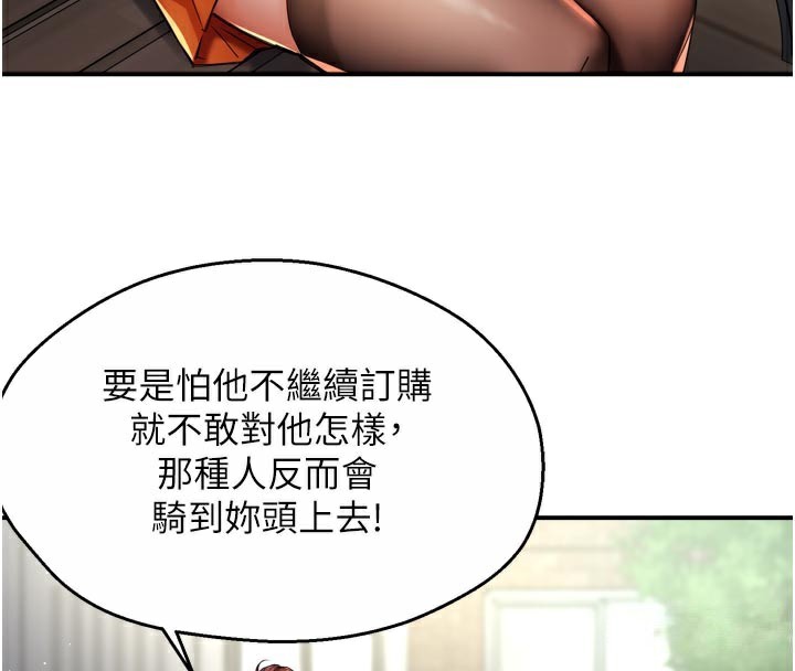 第73话-你愿意重新订购痒乐多吗?-痒乐多阿姨-SaraJin,ttwook,孔心（第30张）