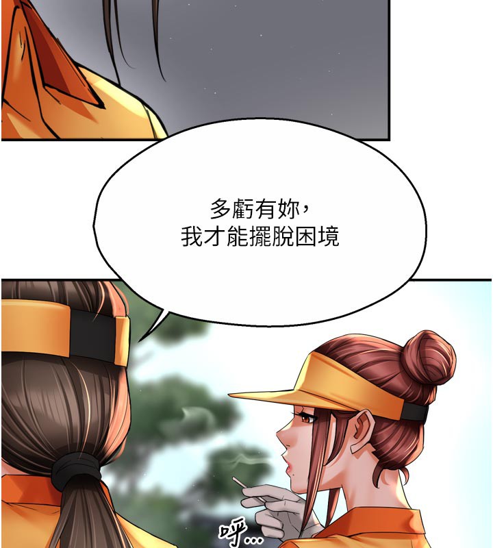第73话-你愿意重新订购痒乐多吗?-痒乐多阿姨-SaraJin,ttwook,孔心（第33张）
