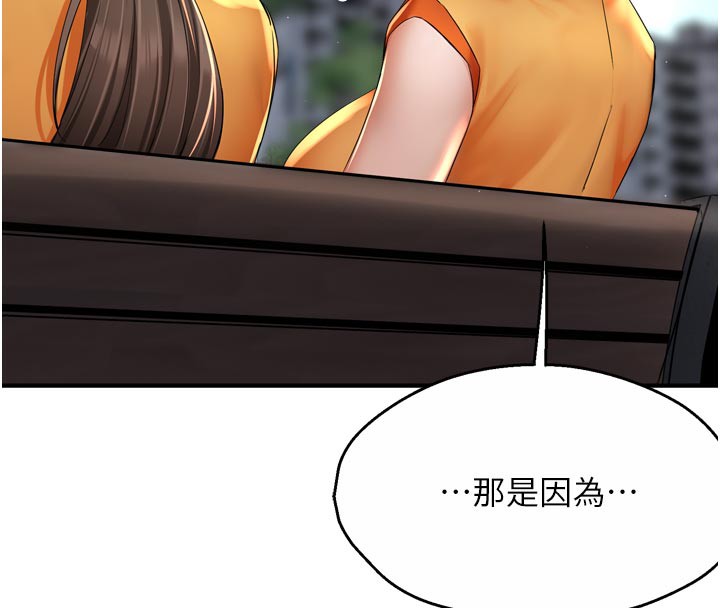 第73话-你愿意重新订购痒乐多吗?-痒乐多阿姨-SaraJin,ttwook,孔心（第34张）