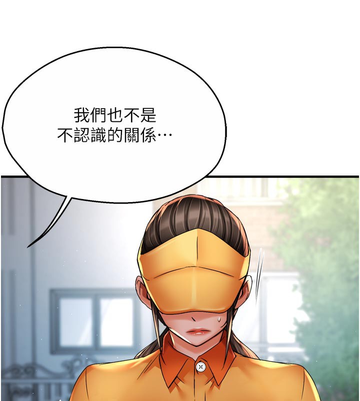 第73话-你愿意重新订购痒乐多吗?-痒乐多阿姨-SaraJin,ttwook,孔心（第36张）