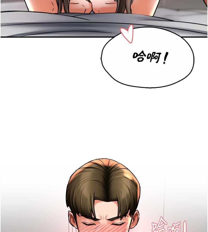 第74话-重新牵起的手-痒乐多阿姨-SaraJin,ttwook,孔心（第3张）