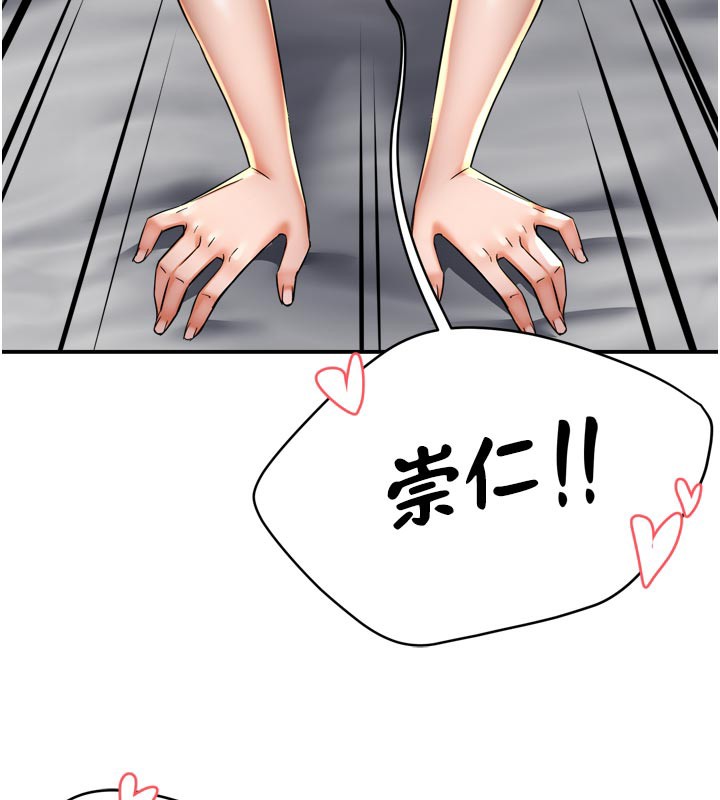 第74话-重新牵起的手-痒乐多阿姨-SaraJin,ttwook,孔心（第6张）