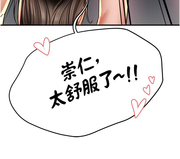 第74话-重新牵起的手-痒乐多阿姨-SaraJin,ttwook,孔心（第10张）