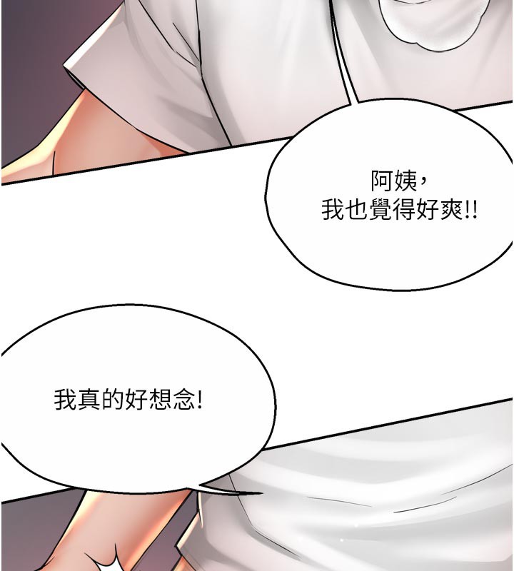 第74话-重新牵起的手-痒乐多阿姨-SaraJin,ttwook,孔心（第12张）