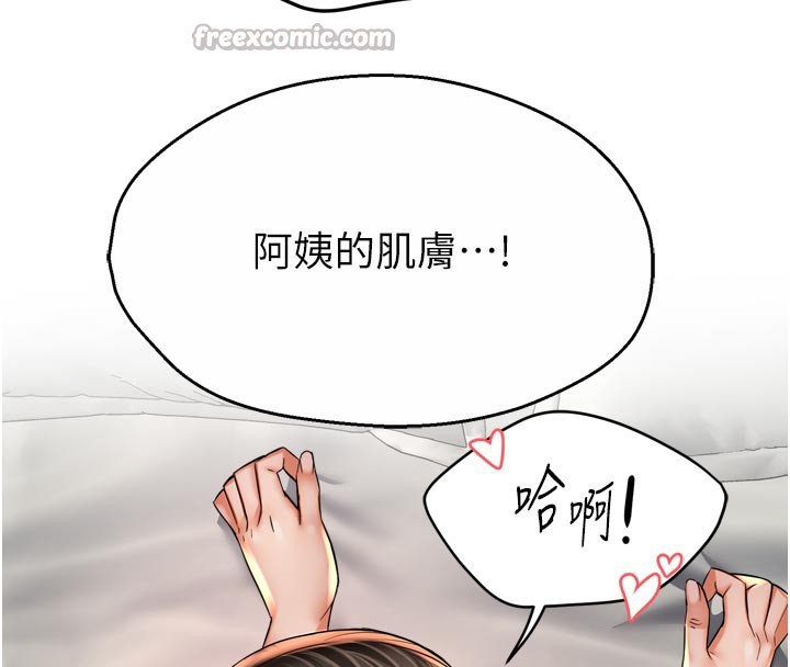 第74话-重新牵起的手-痒乐多阿姨-SaraJin,ttwook,孔心（第14张）