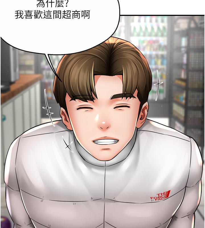 第75话-我们要不要结婚?-痒乐多阿姨-SaraJin,ttwook,孔心（第5张）