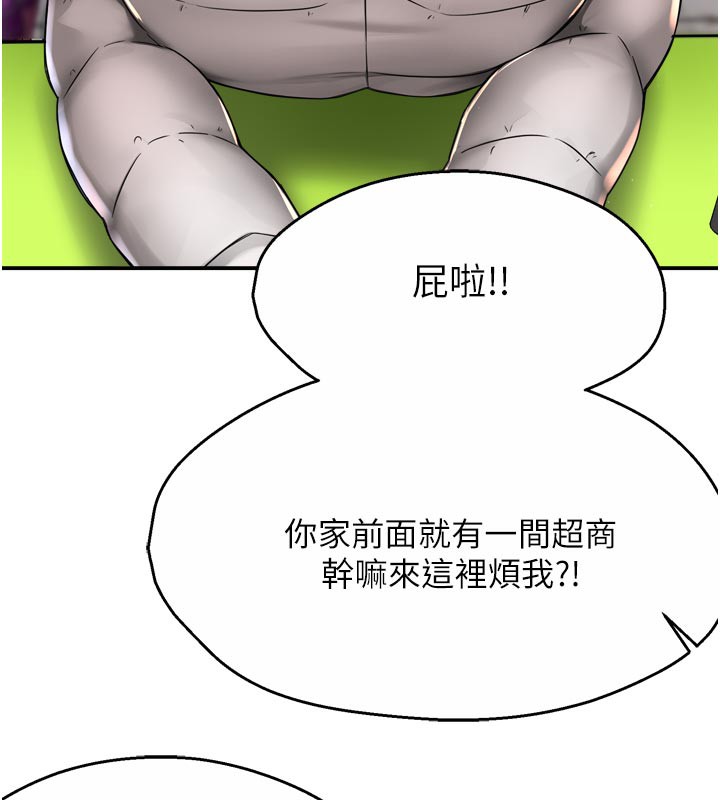 第75话-我们要不要结婚?-痒乐多阿姨-SaraJin,ttwook,孔心（第6张）