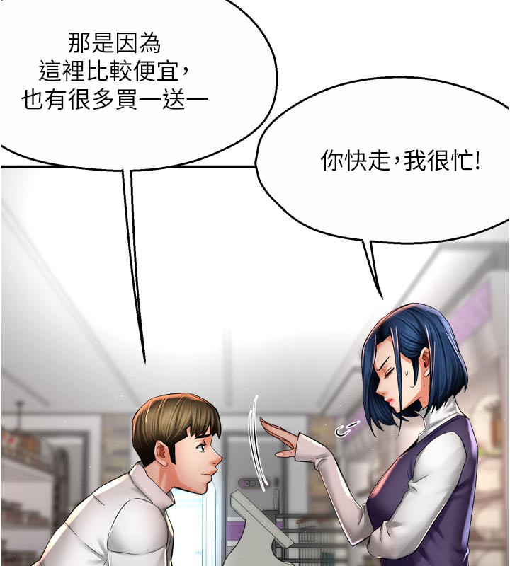 第75话-我们要不要结婚?-痒乐多阿姨-SaraJin,ttwook,孔心（第7张）