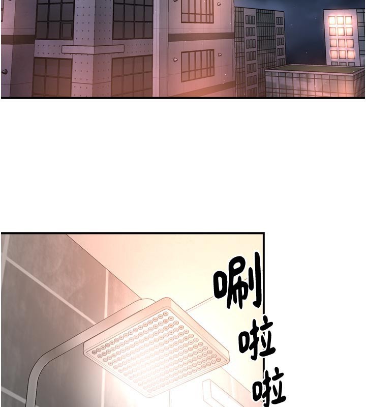 第76话-优柔寡断的阿姨-痒乐多阿姨-SaraJin,ttwook,孔心（第2张）