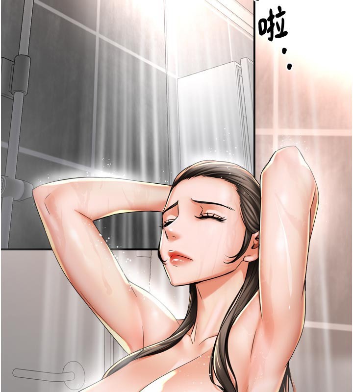 第76话-优柔寡断的阿姨-痒乐多阿姨-SaraJin,ttwook,孔心（第3张）