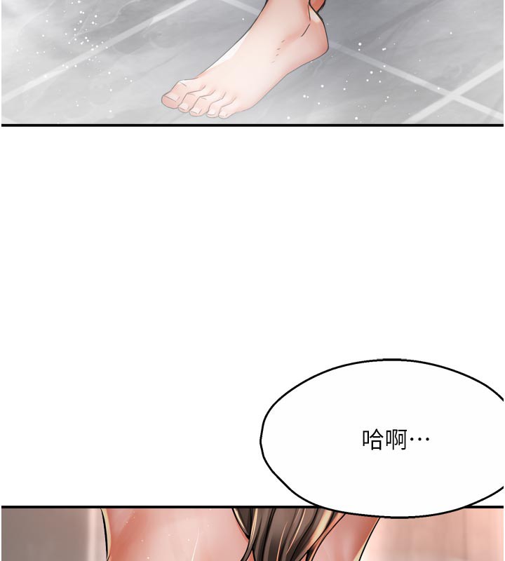 第76话-优柔寡断的阿姨-痒乐多阿姨-SaraJin,ttwook,孔心（第6张）