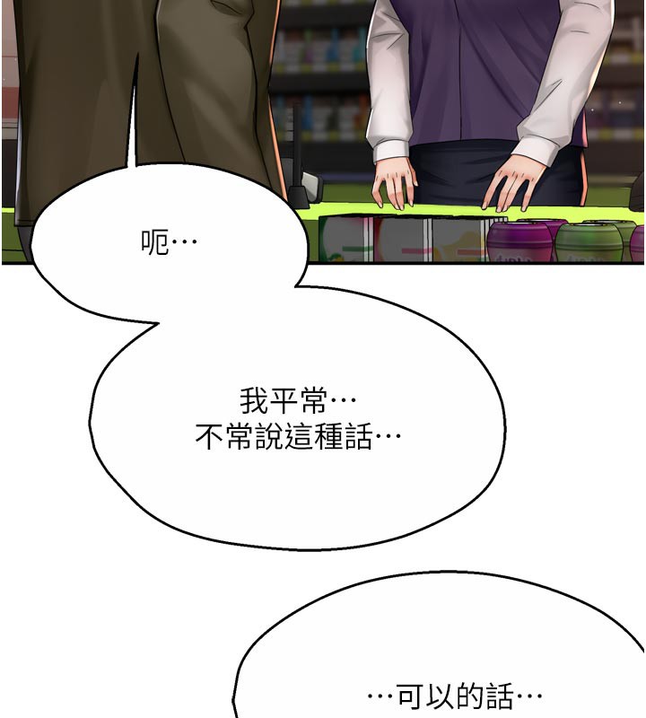 第77话-排解孤单的一夜情-痒乐多阿姨-SaraJin,ttwook,孔心（第5张）