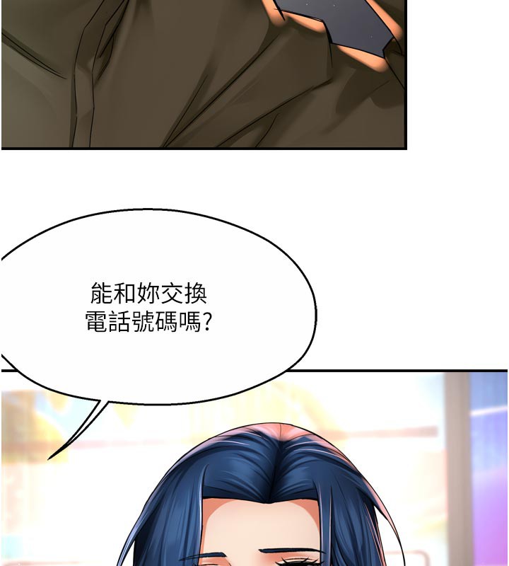 第77话-排解孤单的一夜情-痒乐多阿姨-SaraJin,ttwook,孔心（第7张）