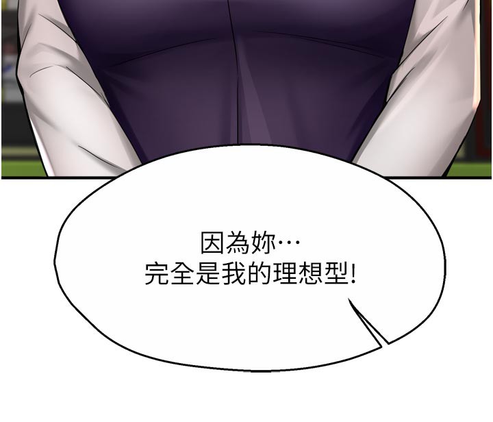 第77话-排解孤单的一夜情-痒乐多阿姨-SaraJin,ttwook,孔心（第9张）