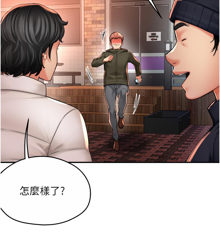 第77话-排解孤单的一夜情-痒乐多阿姨-SaraJin,ttwook,孔心（第11张）