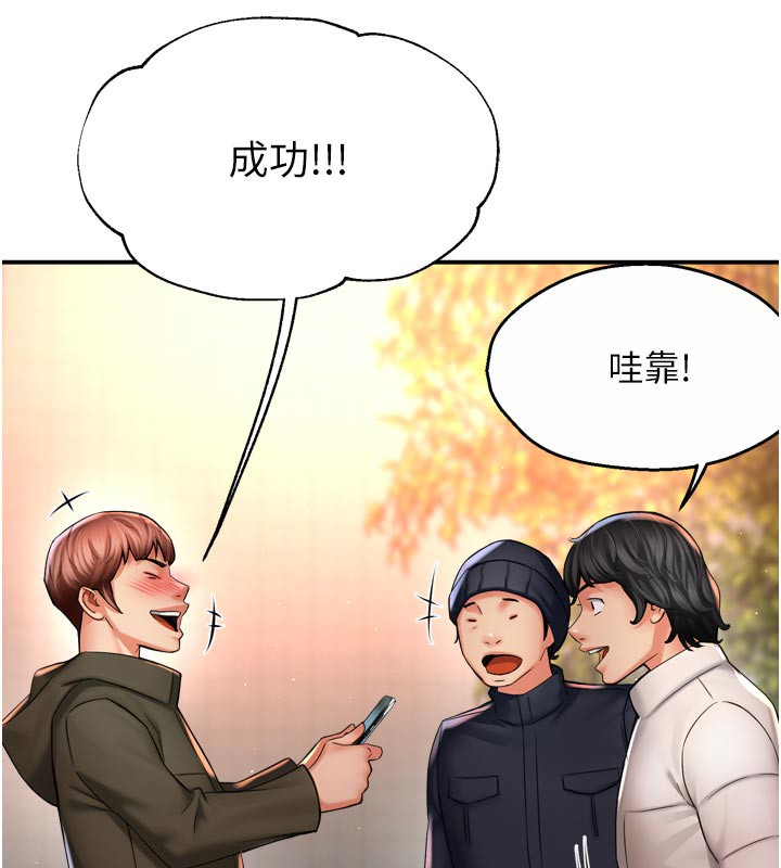 第77话-排解孤单的一夜情-痒乐多阿姨-SaraJin,ttwook,孔心（第12张）